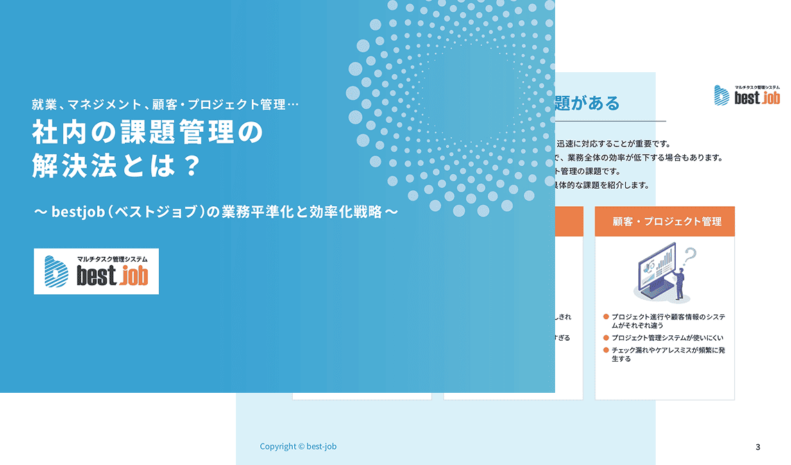 お役立ち資料